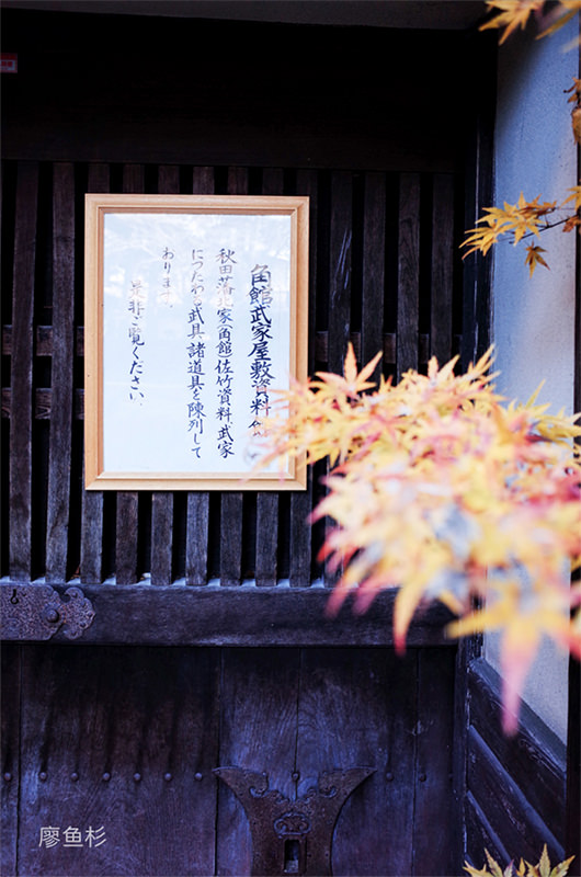 秋田不止有秋田犬,这里的人文风景样样不容错过! - 秋天 | 日本东北好玩到不行