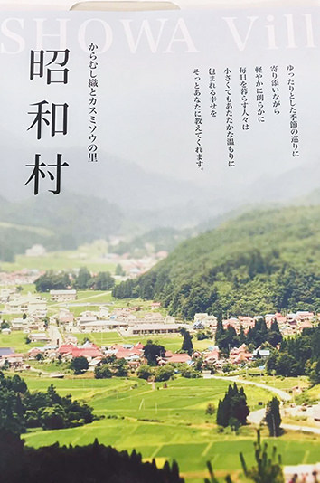 深入只见线以外的奥会津，平淡无奇才会心向神往 - 夏天 | 日本东北好玩到不行